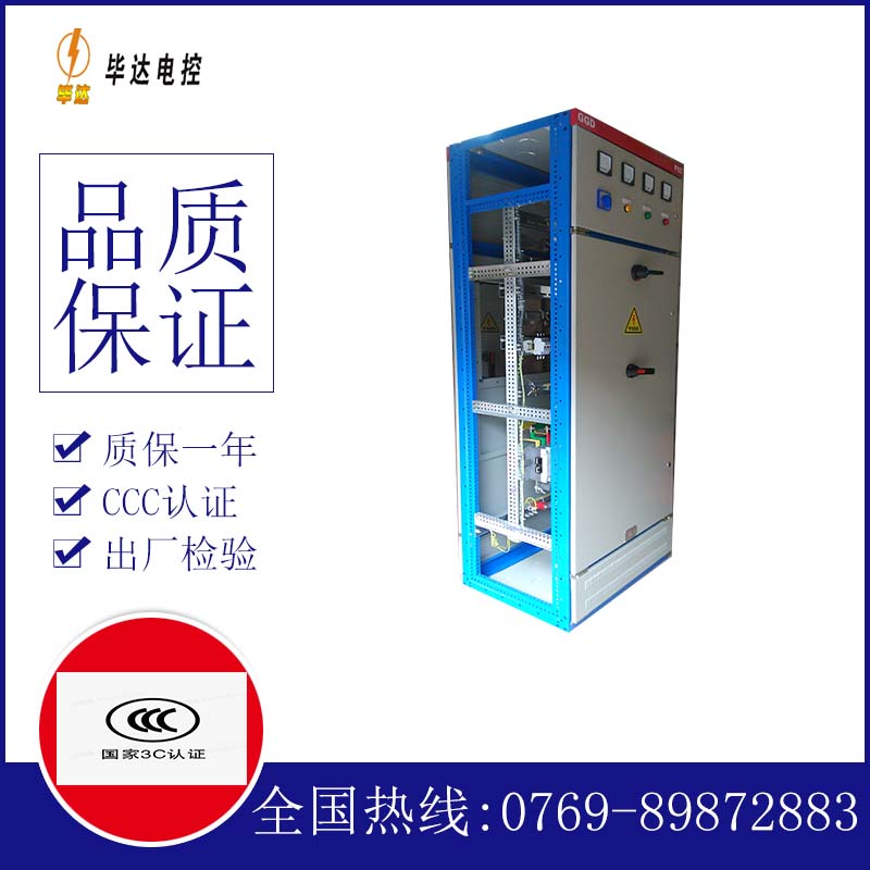 定西GGD固定式开关柜