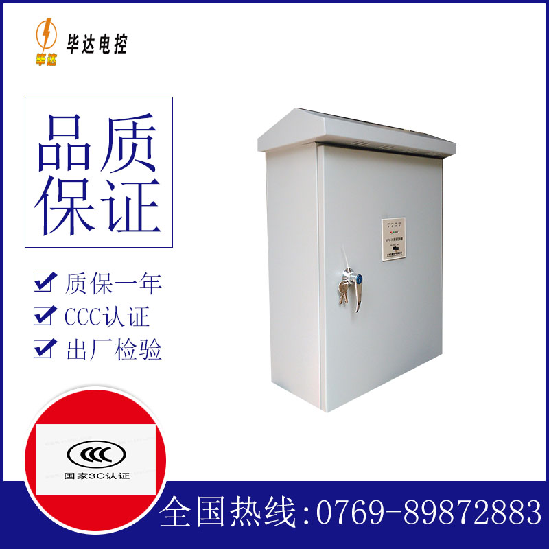 定西排污泵控制箱
